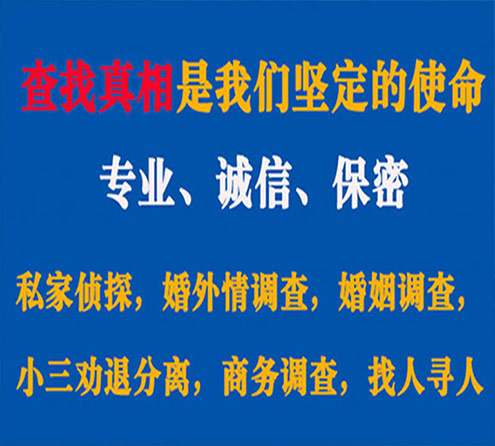 关于金塔敏探调查事务所